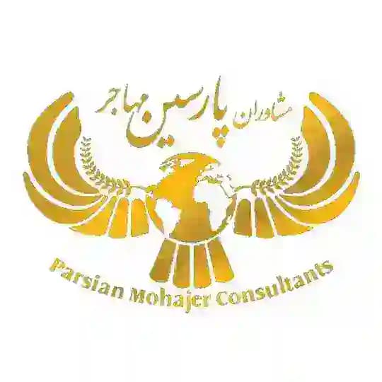 مهاجرت کانادا و اروپا با پارسین مهاجر