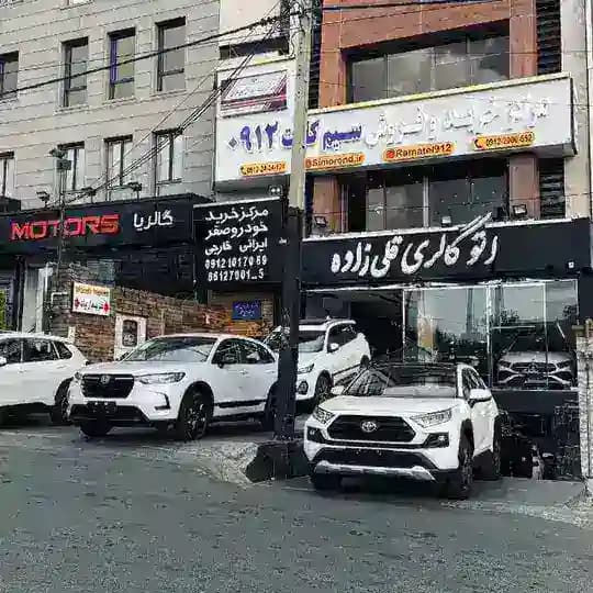 اتو گالری قلي زاده