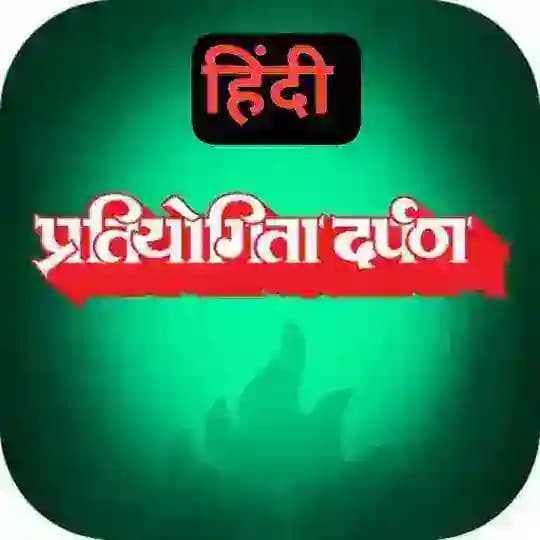 Partiyogita Darpan