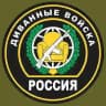 PartiZan_troops