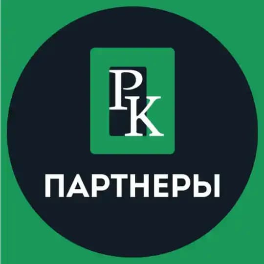 РК Партнёрская программа