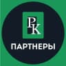 РК Партнёрская программа