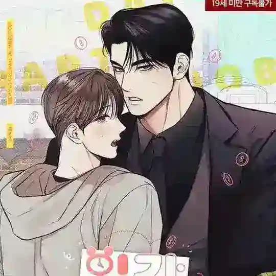 Daily Part-time Job {Dw}