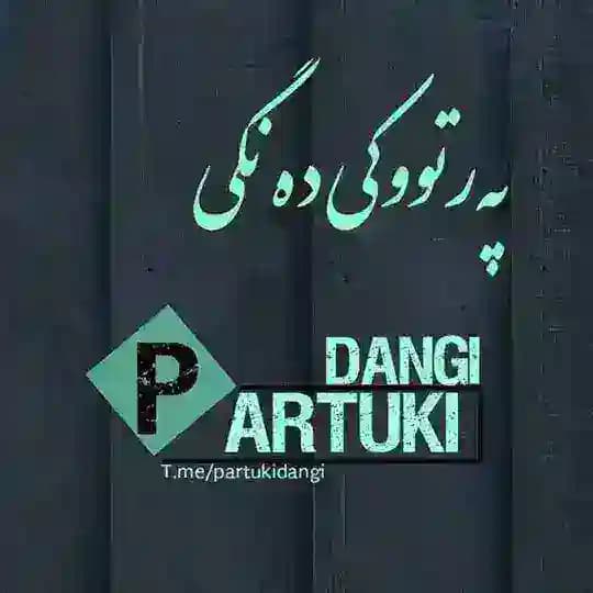 پەرتووکی دەنگی Profile