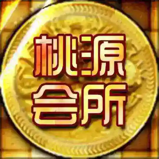 桃源修车( pasay)