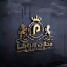 محلات الباشا للجمله / بغداد