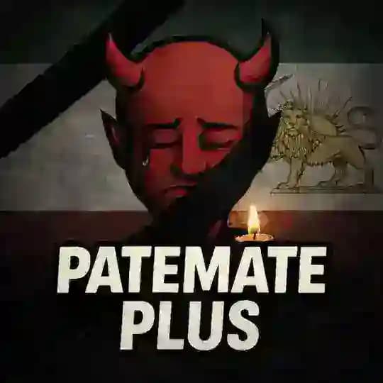 Patemate➕ | پته مته پلاس