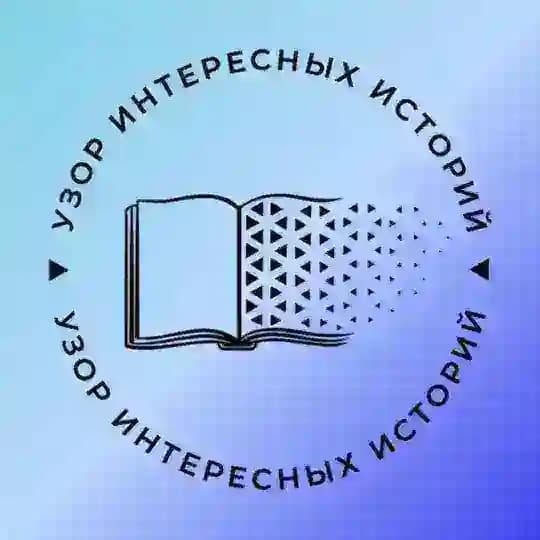 ПАТТЕРН | PATTERN