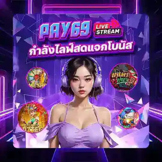 Pay69 Live Stream