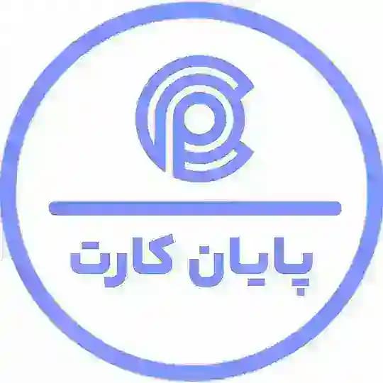 Payan Card | خدمات مجازی پایان کارت