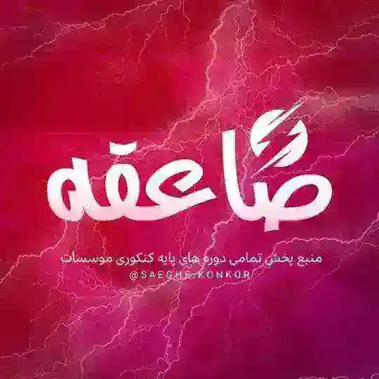 پایه وی آی پی|paye vip 1405