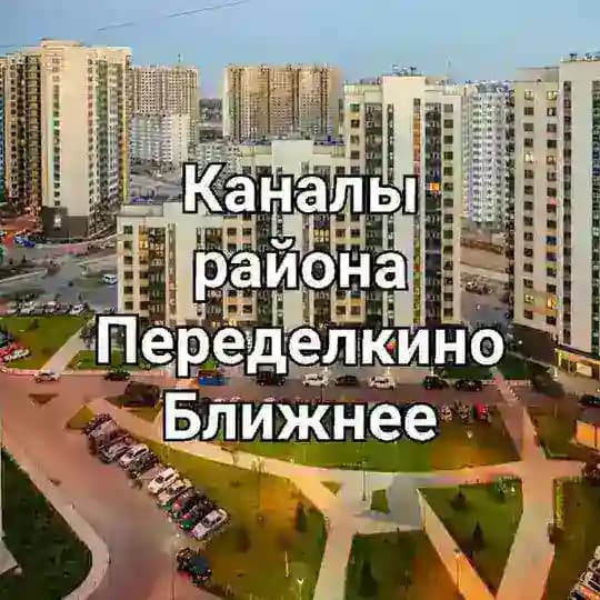 Каналы ПБ и группы предприятий ПБ