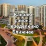 Каналы ПБ и группы предприятий ПБ