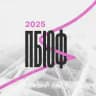 ПБЮФ — 2027