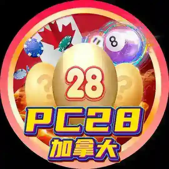 PC28开奖频道-开奖结果查询