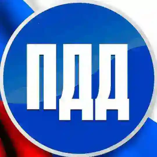 ПДД РФ | Правила Дорожного Движения