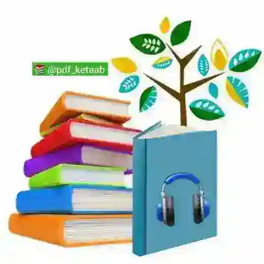 کتاب PDF
