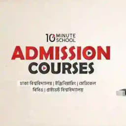 10 Minute School🏫Architecture Profile