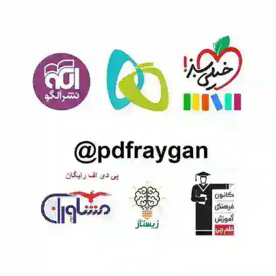 پی دی اف کتاب های تستی کنکوری رایگان