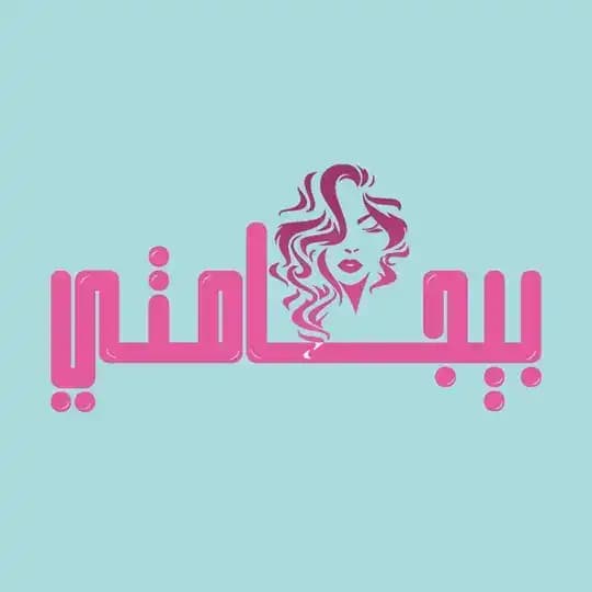مكتب بيجامتي - مول القدس