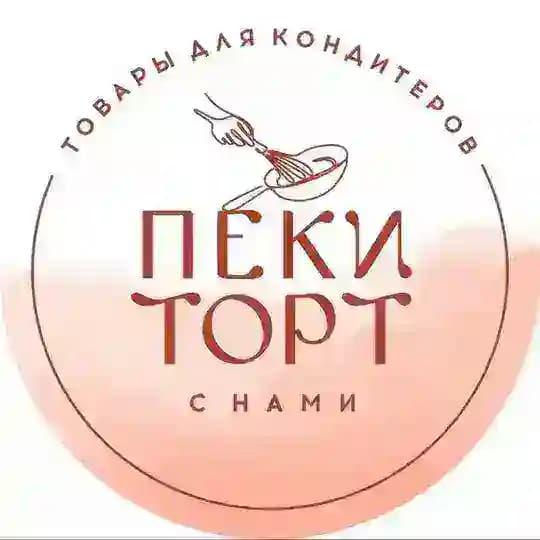 Пеки торт🎂🎂🎂