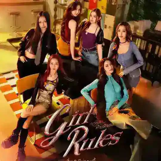 GIRL RULES 2026