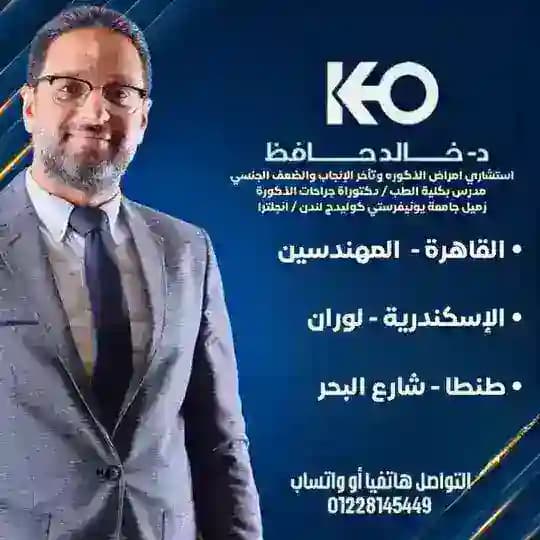 اصلاح و تجميل تشوهات و التصاقات و انحناء العضو الذكري ♂️