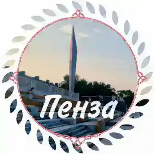🔘всеСвои Со-бытия・Пенза