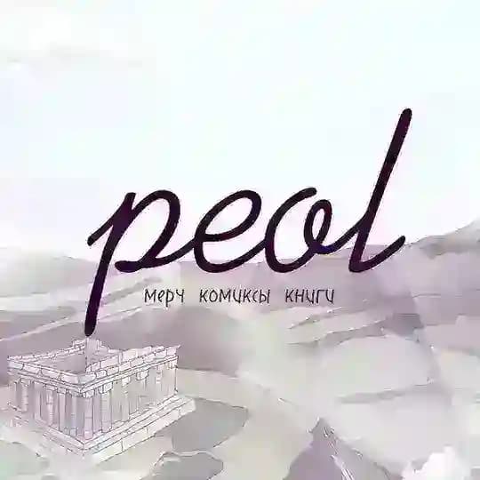 peol