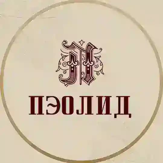 ПЭОЛИД 🌿 Витамины для здоровья