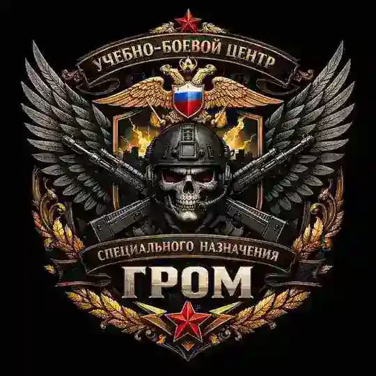 УБЦСпН "ГРОМ"