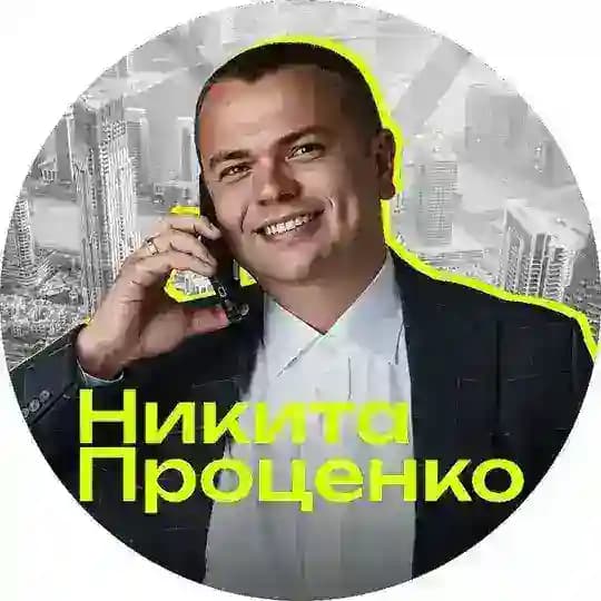 Nikita Pro Недвижимость | ОАЭ 🇦🇪