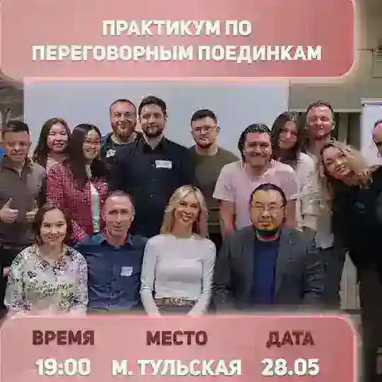 Искусство переговоров