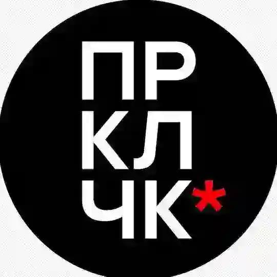 Перекличка