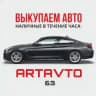 ARTAVTO