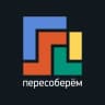 Пересоберём