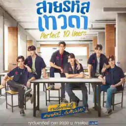 PERFECT 10 LINERS 2024 sub indo Profile