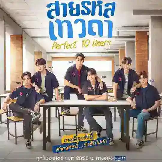PERFECT 10 LINERS 2024 sub indo