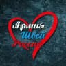 ШвейБат - Пермь