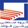 گروه صنعتی پرشین فولاد