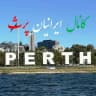 کانال ایرانیان پرث