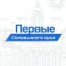 Первые Соловьиного края 🤍