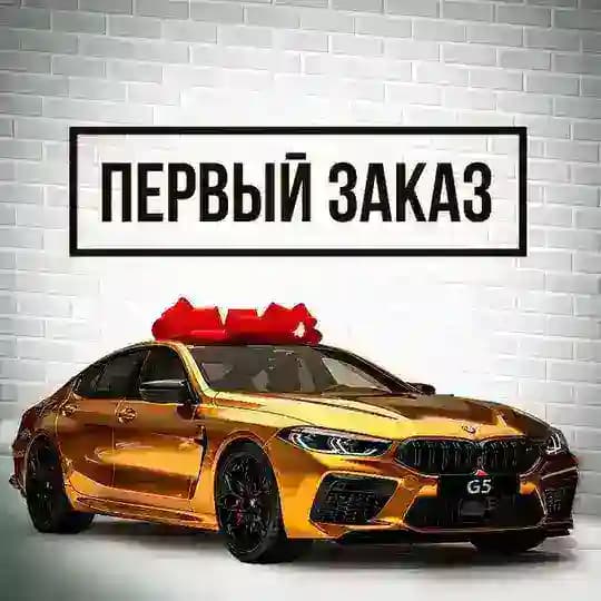 Авто из Китая, Японии и Кореи | ПЕРВЫЙ ЗАКАЗ