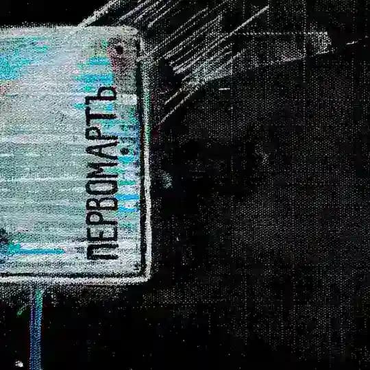 pervomart