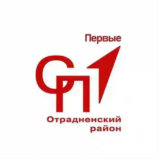 СОВЕТ ПЕРВЫХ | Отрадненский район