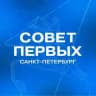 ПЕРВЫЕ СЕВЕРНОЙ СТОЛИЦЫ