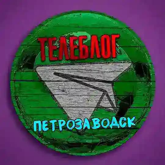 Телеблог Петрозаводск ( Республика Карелия ) Новости Реклама Объявления Костомукша Кондопога Сегежа