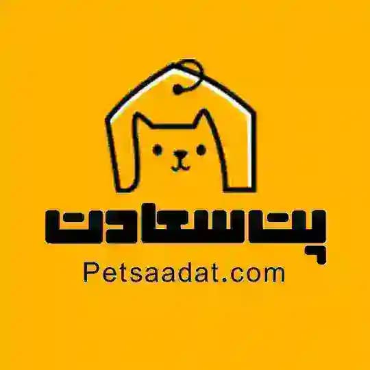 پت شاپ سعادت | petshop saadat