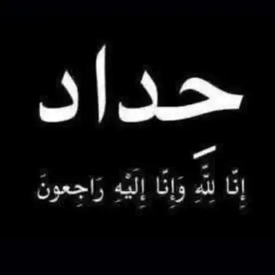عبارات عن الأخ الميت