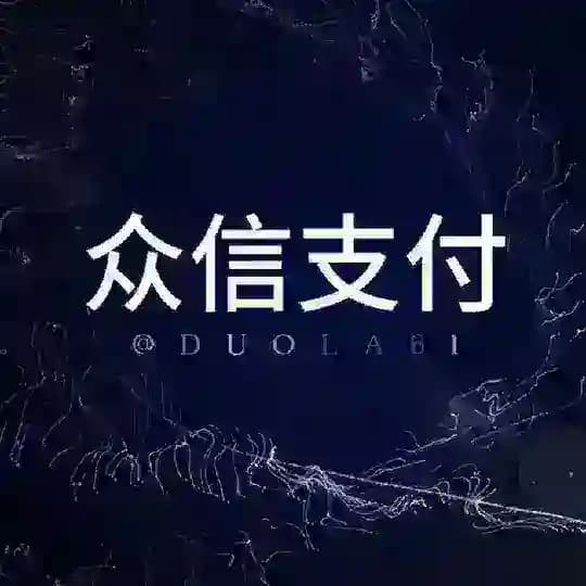众信集团官方直开小额代收⚡️